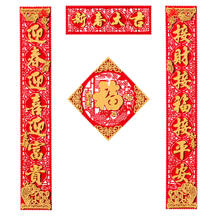新年春节入户门福字对联装饰绒布高档立体带背胶春联门贴过年用品