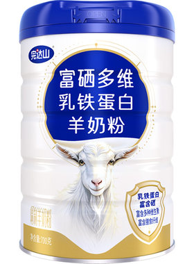 完达山富硒多维乳铁蛋白羊奶粉