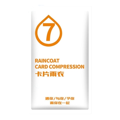 一次性雨衣长款加厚卡片便携装