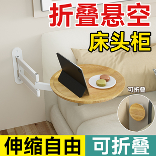 悬空床头柜折叠式伸缩支架家用卧室床边置物架替代神器实木小边几