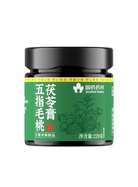 五指毛桃茯苓膏伏湿膏古方赤小豆脾祛桑葚茯苓清养膏湿寒气茶饮胃