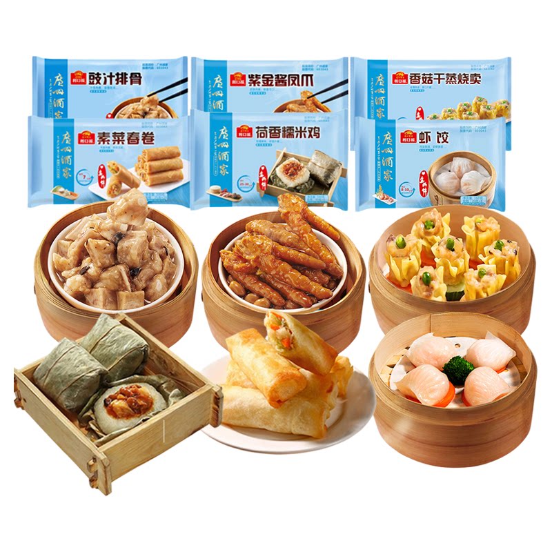广州酒家水晶虾饺干蒸烧卖速冻品