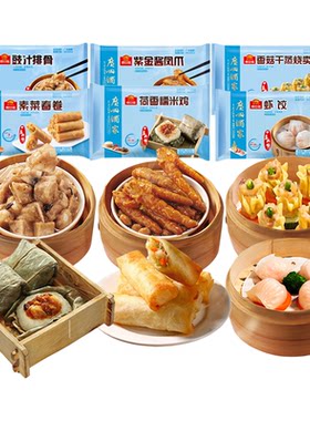 广州酒家水晶虾饺干蒸烧卖速冻品