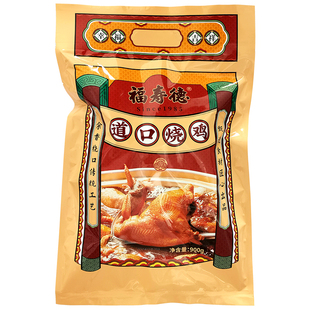 道口烧鸡整只900g真空装长春重庆路福寿德东北熟食非熏鸡扒鸡