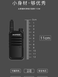 厂宝峰对机讲饭店对讲户外机10公里大功率对讲手持对讲讲机小型一