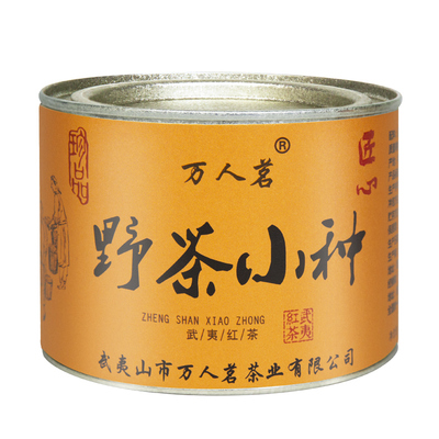 厂家直销野茶小种武夷山桐木关