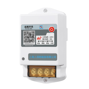 上海人民断路器无线遥控智能控制器220V水泵4G智能远程开关充电桩