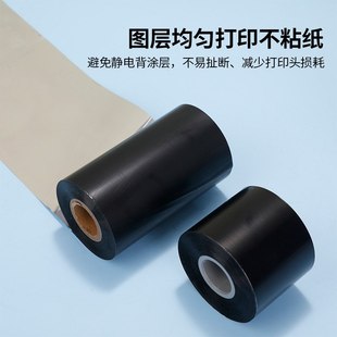 厂家树脂基水洗碳带斑马35mm300m适用打印机热转印碳耗材带TSC等