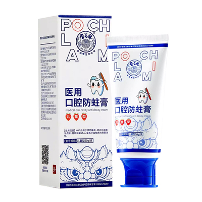 近藤医生医用牙膏脱敏膏牙齿过敏