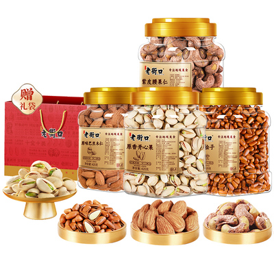 老街口紫皮腰果仁加量不加价