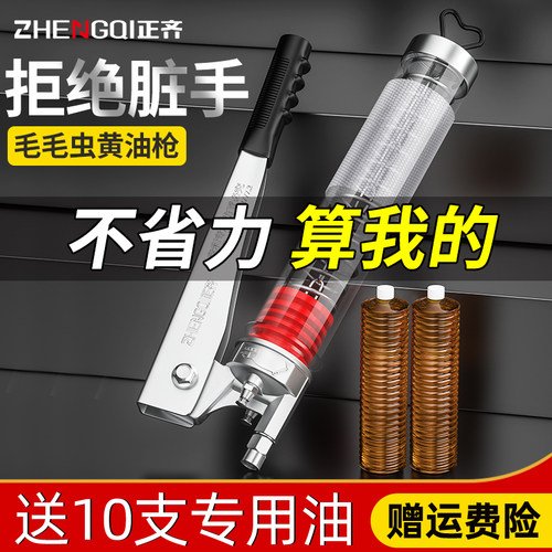 黄油枪毛毛虫高压手动新款两用透明牛油枪叉车挖机专用打黄油神器