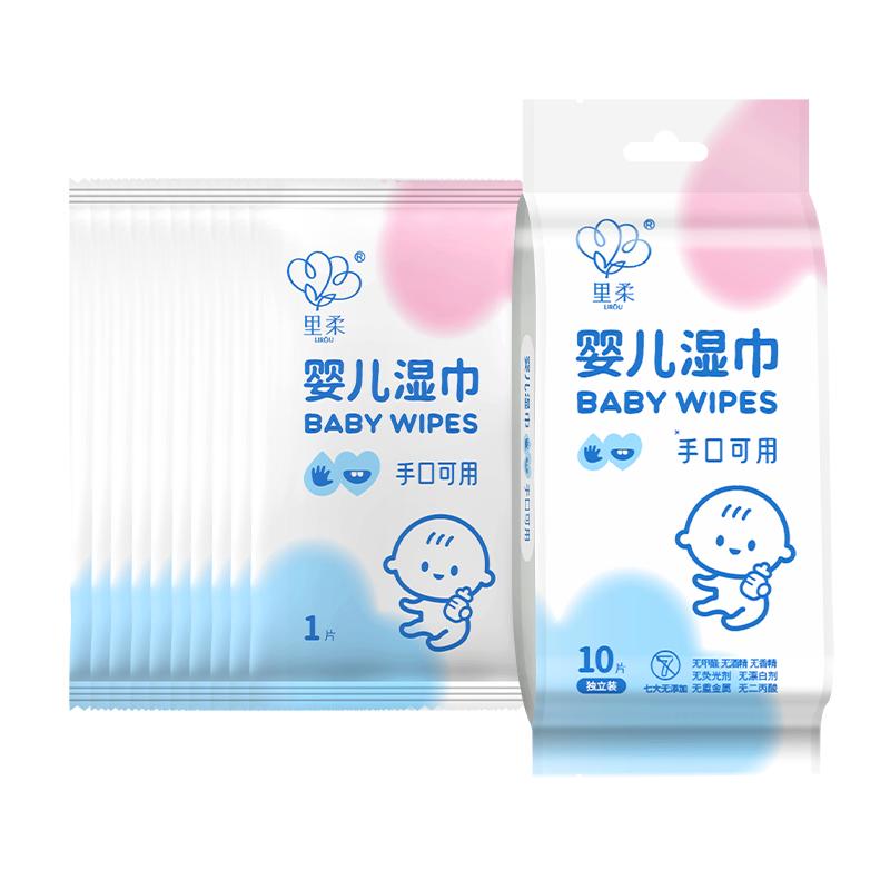 里柔婴儿纯水手口湿巾随身清洁单独包装独片独立片装小学生湿纸巾