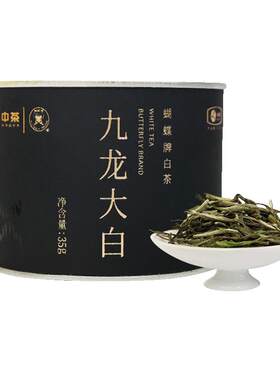 中茶蝴蝶牌白牡丹白茶九龙大白