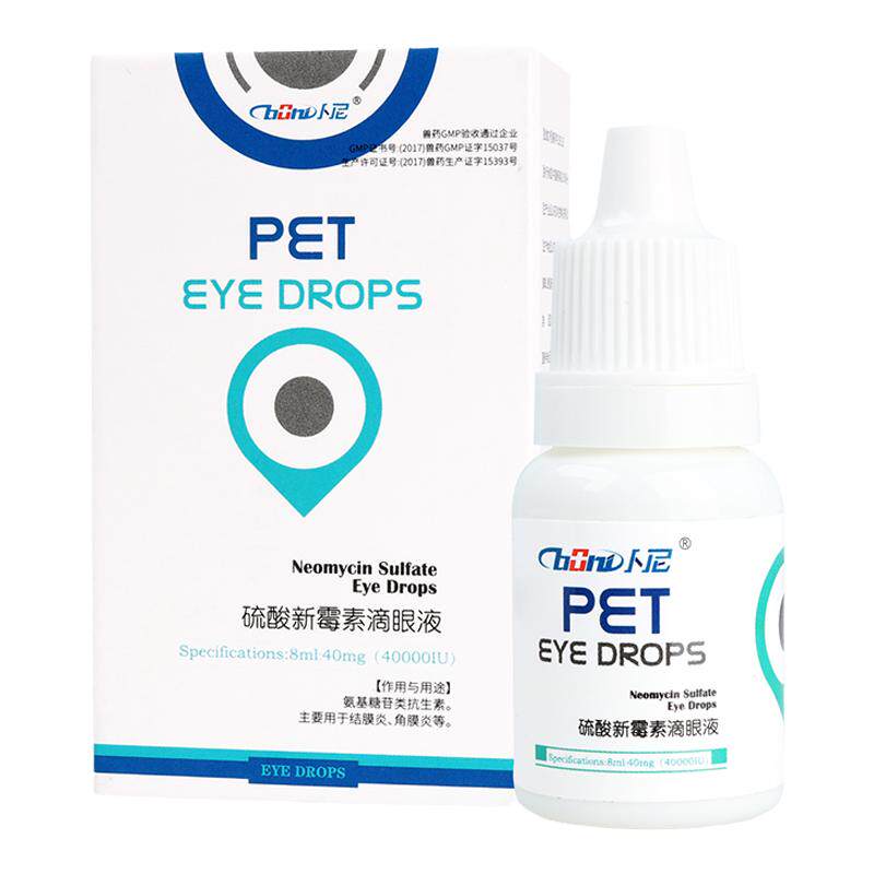 硫酸新霉素滴眼液猫咪狗狗眼发炎