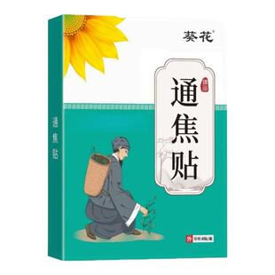 【重度湿寒】上热下寒中焦堵肚子大虚不受补小腹凸通三焦贴肚脐贴