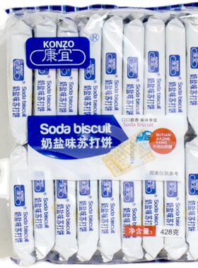 康宜奶盐味酵母苏打饼干
