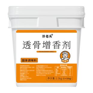 透骨增香剂AAA香料a肉香麦芽酚耐高温商用食用卤菜烤鸭香料增香剂