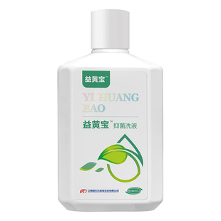 同天乐益黄宝抑菌洗液新生婴儿退去黄疸药浴泡澡新生的儿去黄疸药