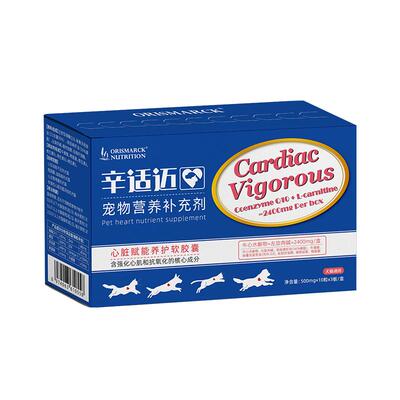 澳滋麦辛适迈心脏赋能养护微乳剂老年猫咪心脏养护宠物营养补充剂