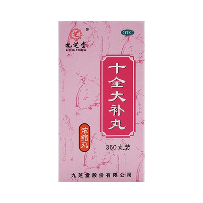 【九芝堂】十全大补丸360丸*1瓶/盒气血两虚气短心悸温补气血补气血补气养血
