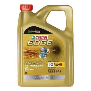 天猫自营 嘉实多机油5W30极护专享全合成机油汽车润滑油SPC2 4L5L