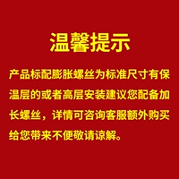 ⭐ Некоторые высотные и изоляционные стены должны быть оснащены дополнительными винтами расширения [вы можете проконсультироваться с обслуживанием клиентов, чтобы приобрести отдельно]