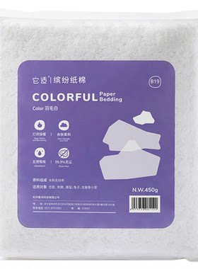 【央ma严选】仓鼠纸棉金丝熊垫料