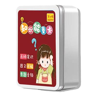 历史答题卡百科知识能量卡