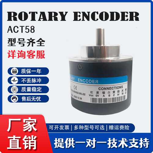议价ACT58/10-1024BZ-05LG2旋转编码器 自动化设备 光电 2500 8-3