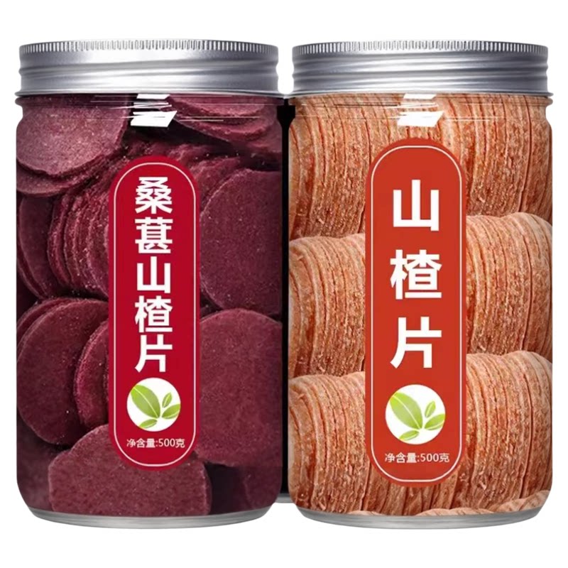 无添加无糖山楂片即食开胃