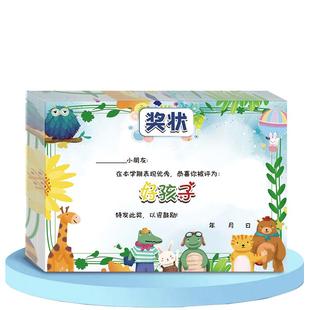 幼儿园小朋友 好孩子奖状纸 加厚 创意 个性 卡通多款混装 进步 优秀 全能 学期末小奖状 可爱表扬信 可定制