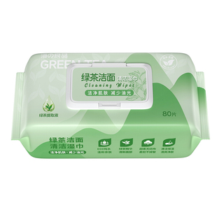 洁面湿巾擦脸去油湿巾纸专用洗脸面部湿纸巾洁面清凉湿巾纸大包