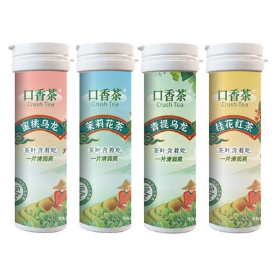 口香茶蜜桃乌龙茶含片清新口气