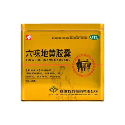 【九方】六味地黄胶囊300mg*120粒/盒