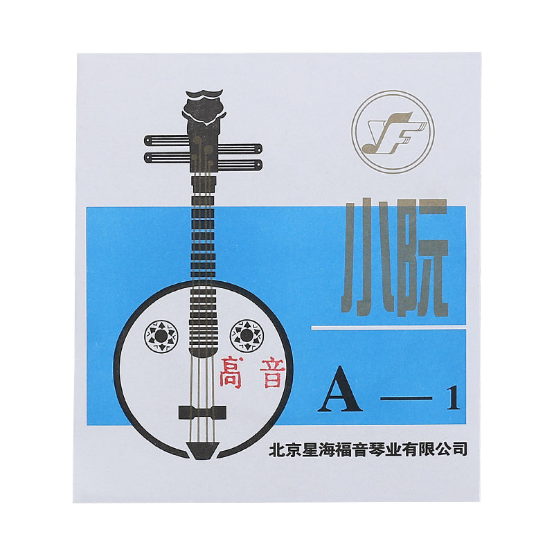 星海福音高音小阮弦专业演奏级琴弦1-4弦套弦线通用钢芯小阮琴弦