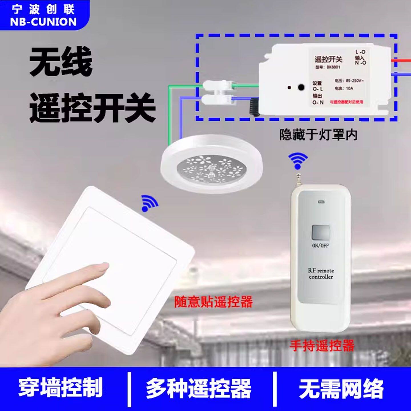 遥控开关面板接收器模块110v220v家用灯免布线随意贴双控无线开关