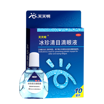 [小瑞珠]冰珍清目滴眼液10ml*1支/盒缓解视疲劳干眼症假性近视视力下降视物模糊