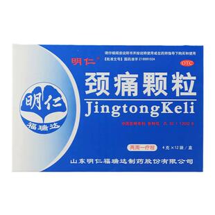 明仁颈痛颗粒12袋活血化瘀行气止痛颈肩及上肢疼痛神经根型颈椎病