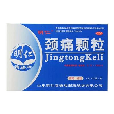 【明仁】颈痛颗粒4g*12袋/盒