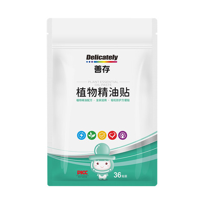 善存匠心植物精油贴儿童夏季外出卡通贴户外随身贴4