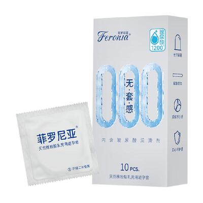 菲罗尼亚口交神器避孕套