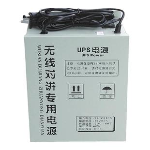 电梯ups无线对讲专用电源12v三五方通话电梯应急电源监控机房ups