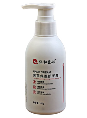 仁和匠心黄芪保湿护手霜160g