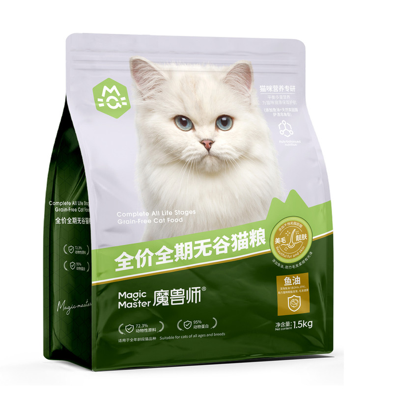 魔兽师全价全期无谷猫调理肠胃
