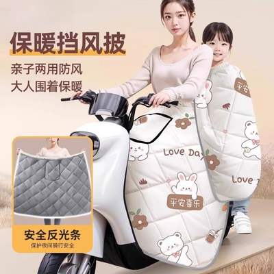 儿童亲子电动车半身裙冬季加绒加厚挡风被电瓶摩托保暖防寒防风罩
