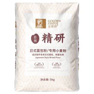 金像牌日式面包粉5kg高筋面粉吐司粉专用小麦粉家用烘焙原料10斤