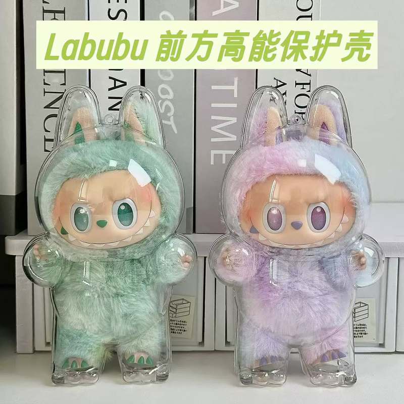 Labubu前方高能系列拉布布第3代搪胶盲盒挂件透明保护壳套防尘罩