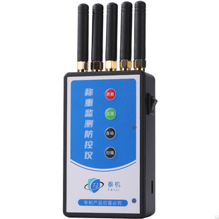 地磅防遥控加减干扰器地磅秤称重监测地泵电子屏蔽仪防控仪遥控器