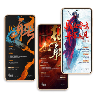 招聘海报气势红金企业销售招募令手机刷屏地产设计素材PSD源文件