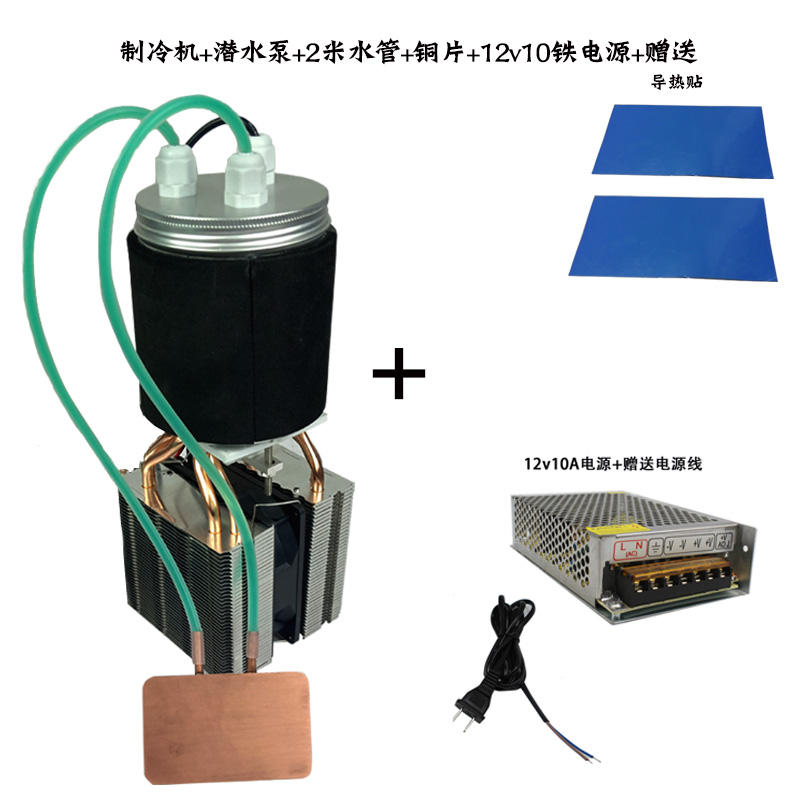 半导体制冷片游戏主播手机散热器水冷通用冰镇饮料diy制冷机模块-封面